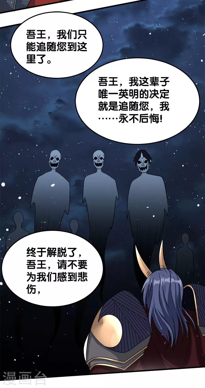 第26话 原来是你啊6
