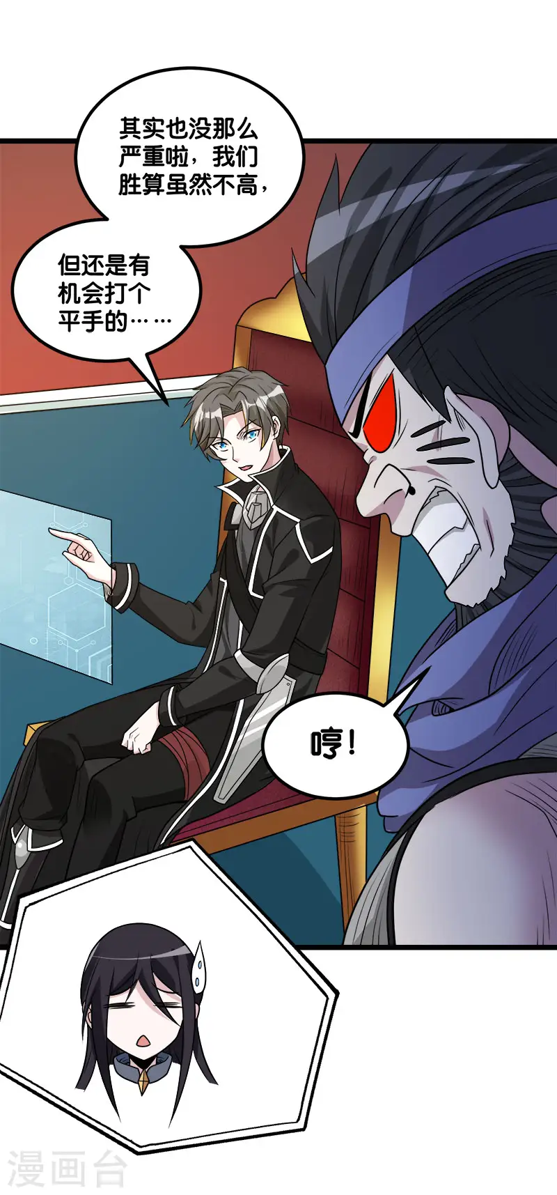 第139话 胜算？20