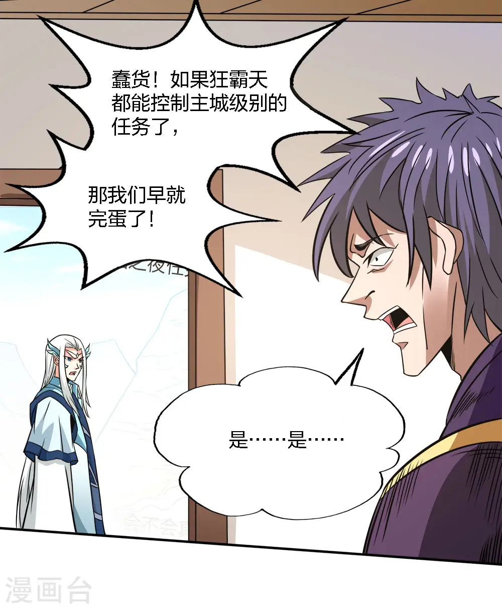 第230话 调虎离山29