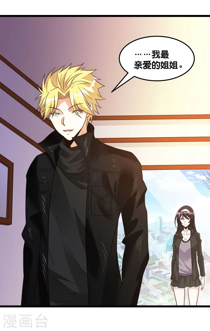 第125话 波诡云谲21