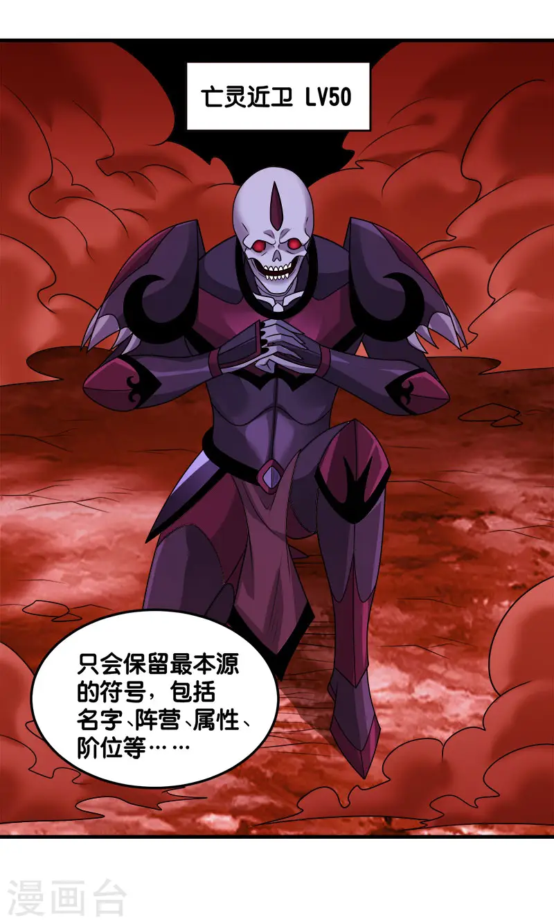 第119话 命运穿刺8