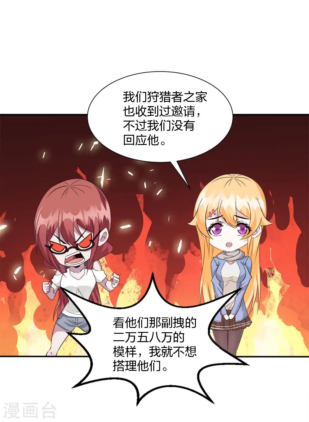 第241话 十二主线25