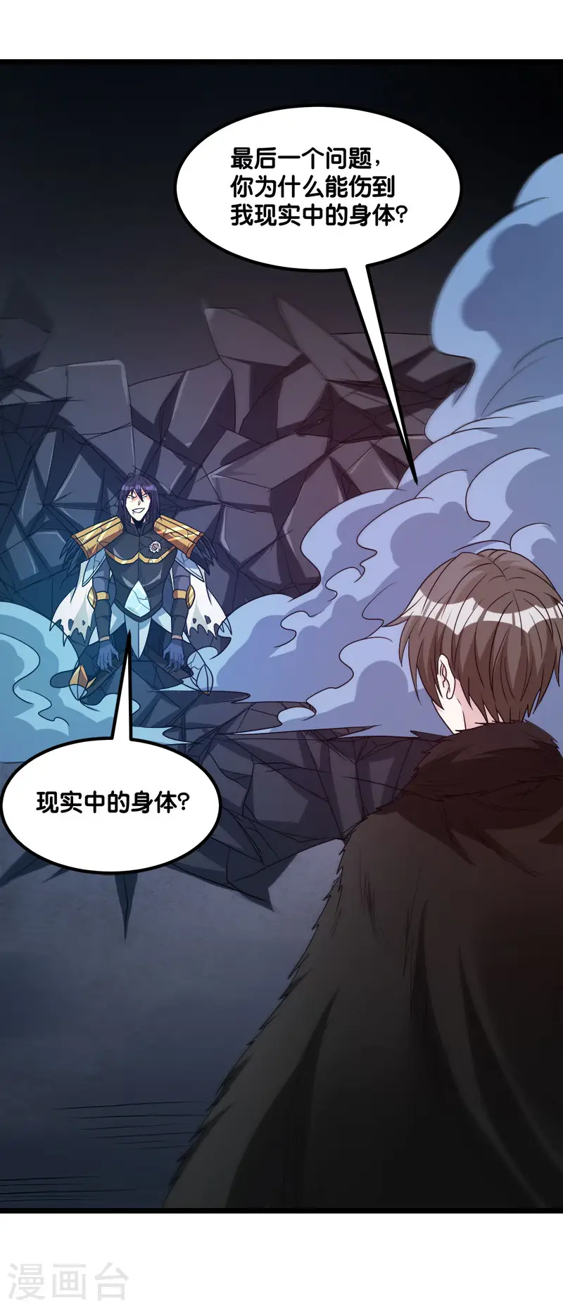 第127话 哪一个是现实？36