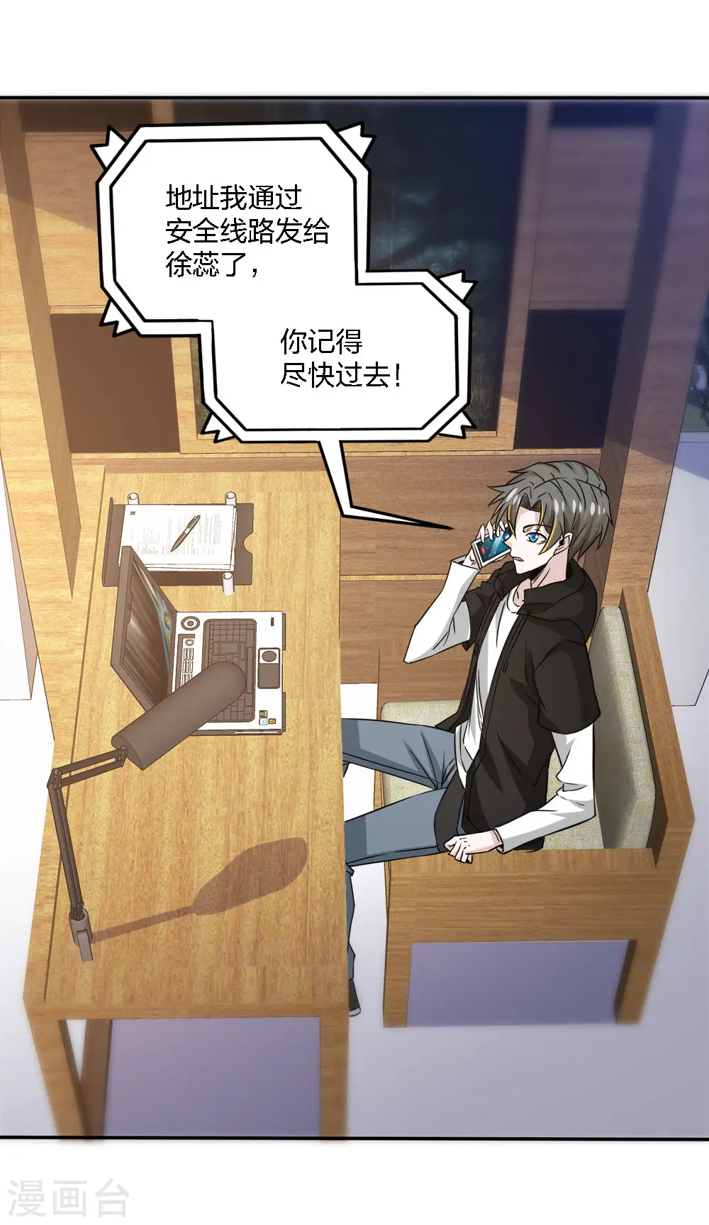 第234话 神秘石碑20