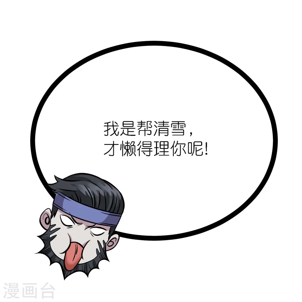第247话 雷火卷营38