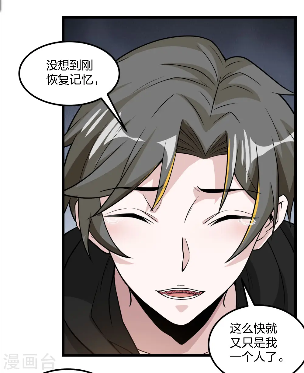 第191话 危险警报9
