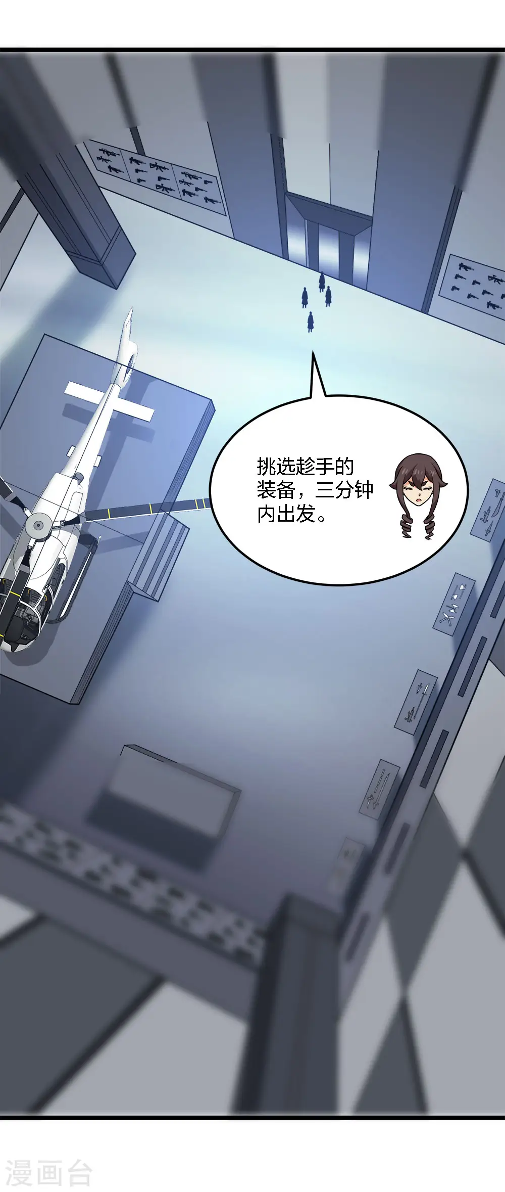 第203话 线下任务5
