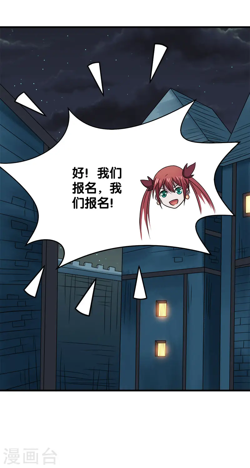 第37话 进军灵风城18