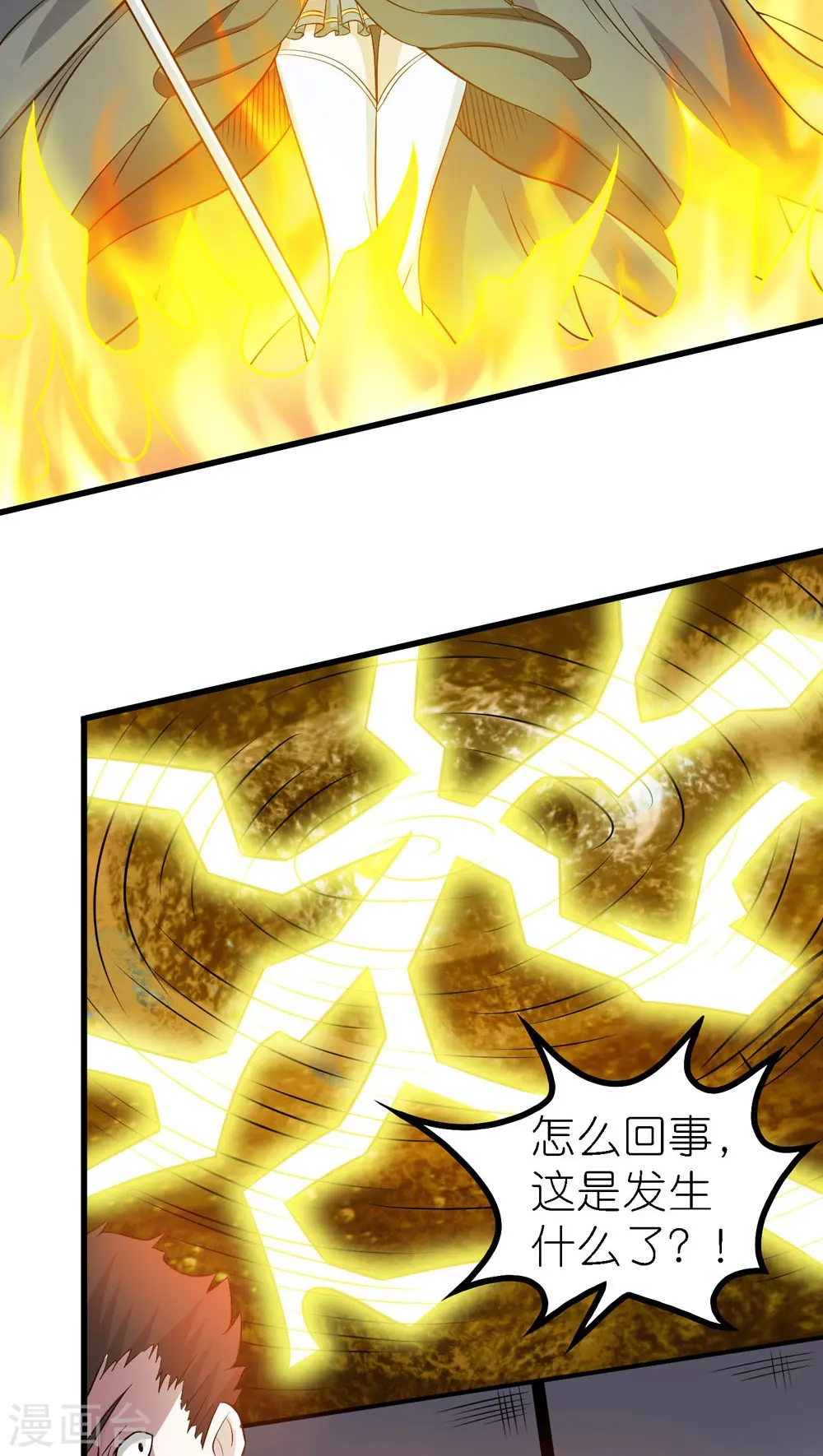 第247话 雷火卷营23