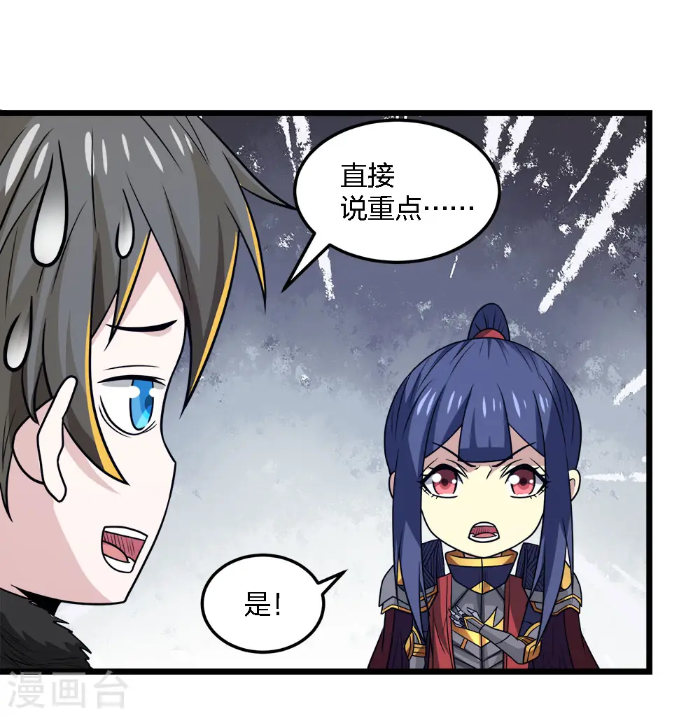 第207话 徐蕊的安排31