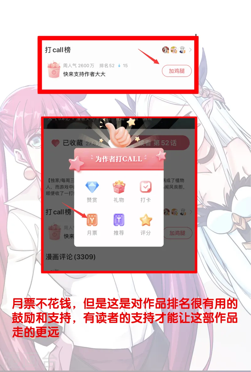 第57话 噬灵花31