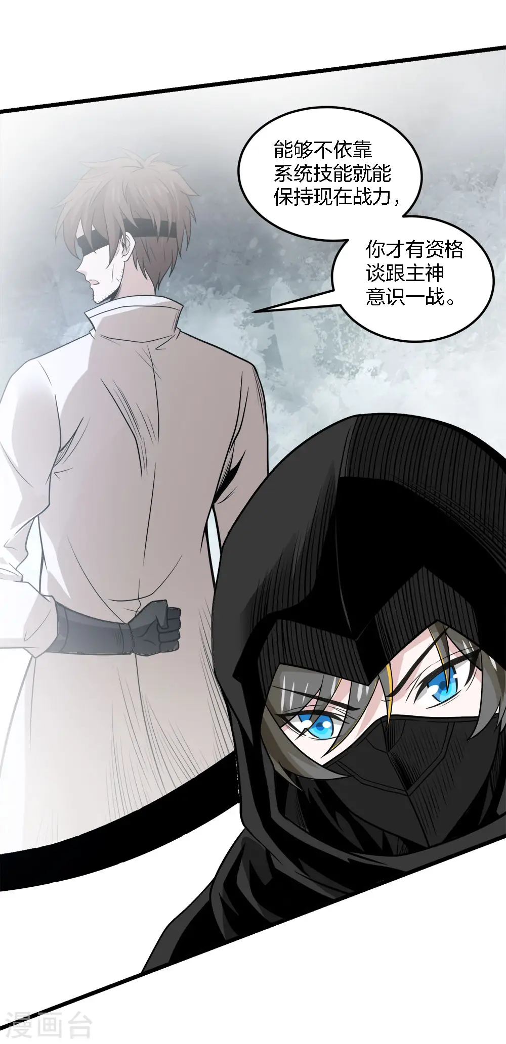 第202话 互换1