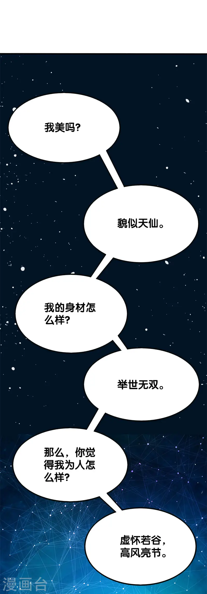 第11话 冤家路窄，在遇雷神14