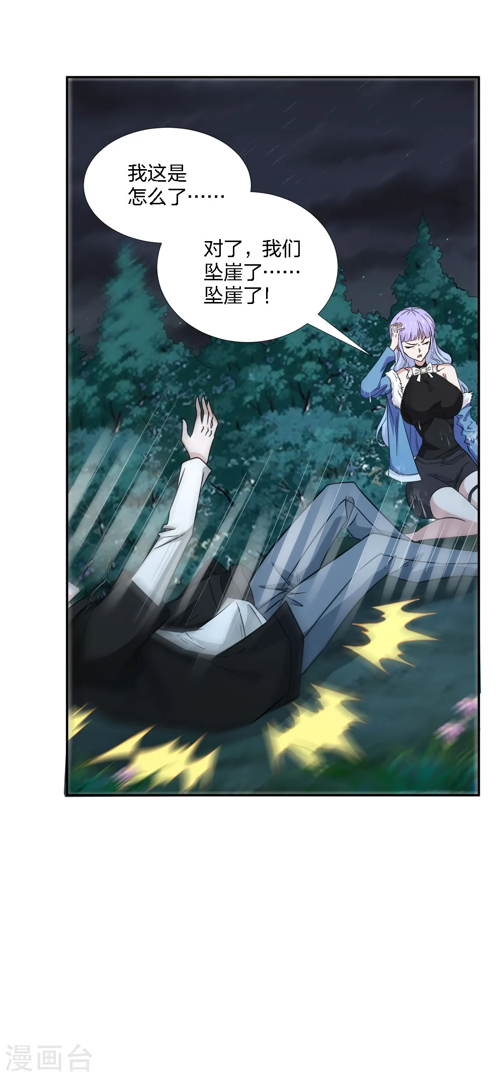 第238话 发现23