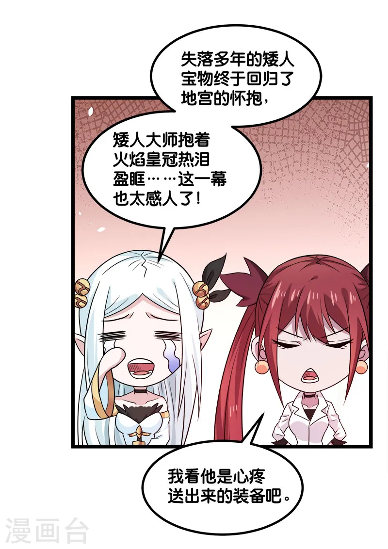 第136话 都别愉快玩游戏了2
