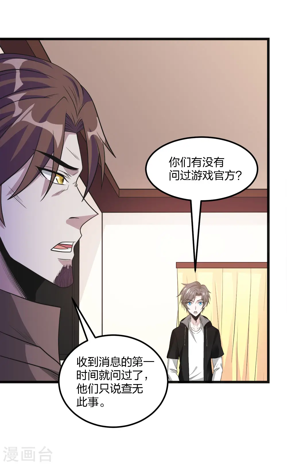 第161话 各方行动17