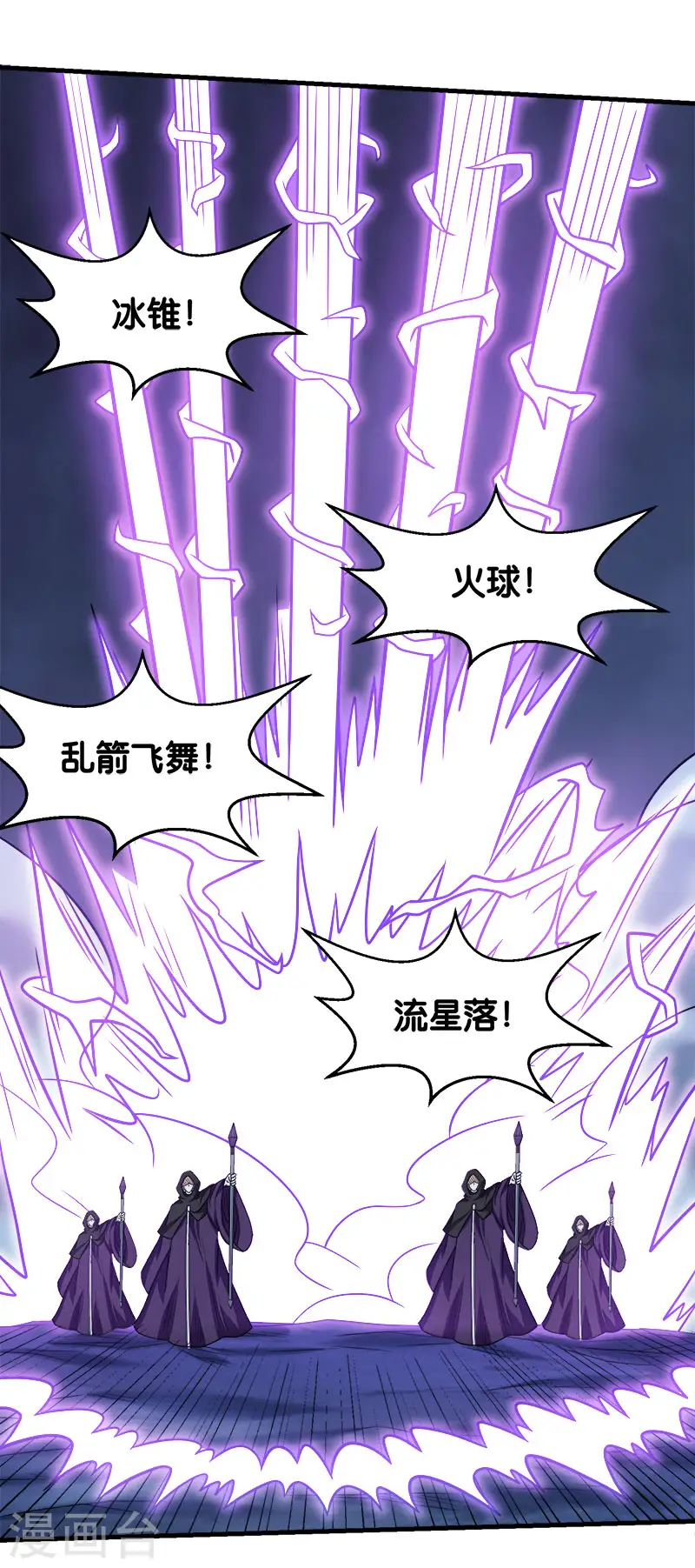 第78话 黑剑士12