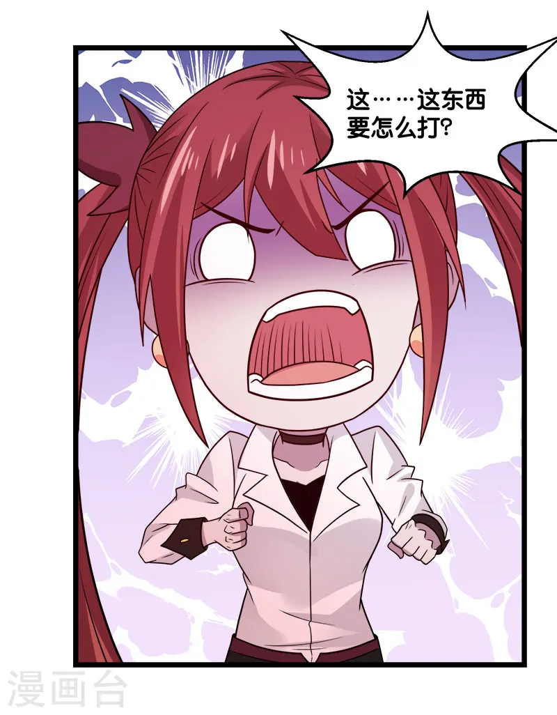 第135话 火龙的独特品味13