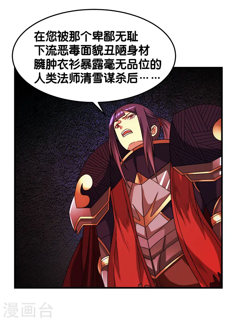 第84话 王的报仇之路9