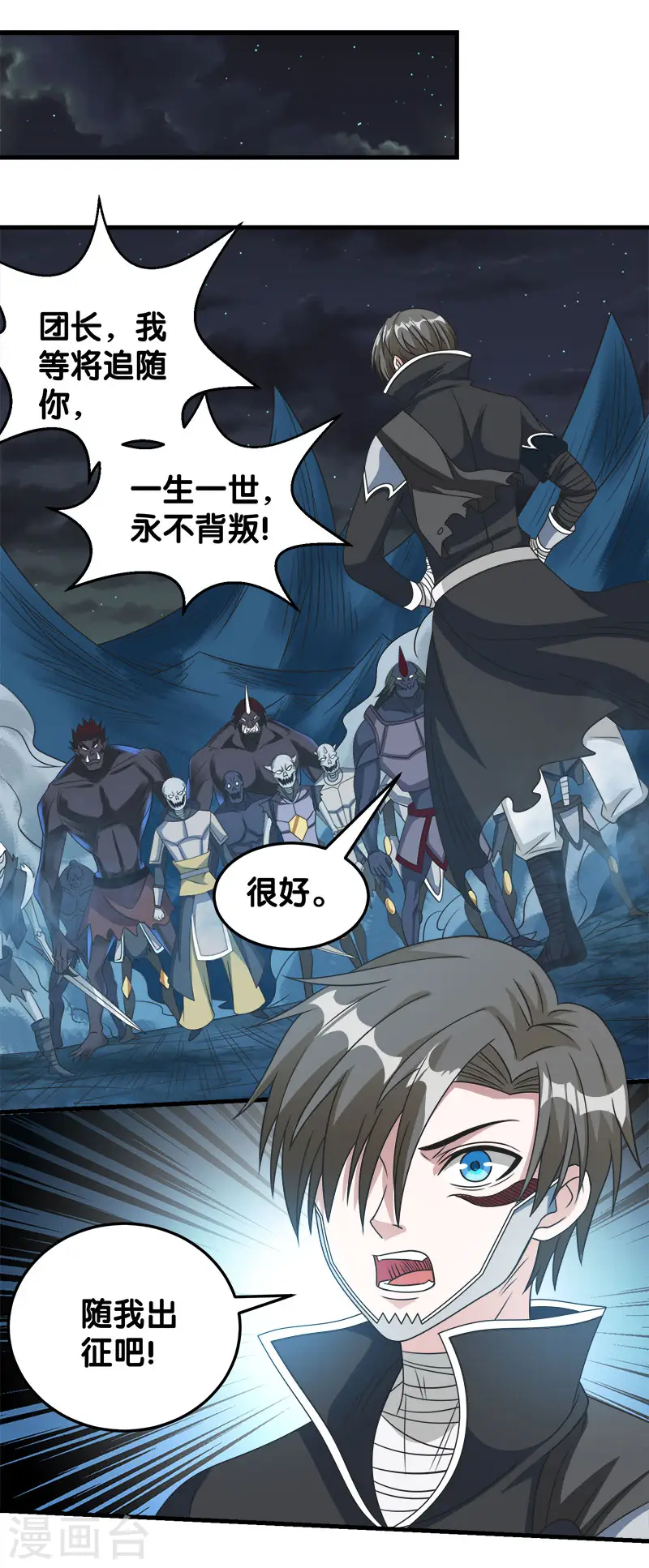 第37话 进军灵风城12