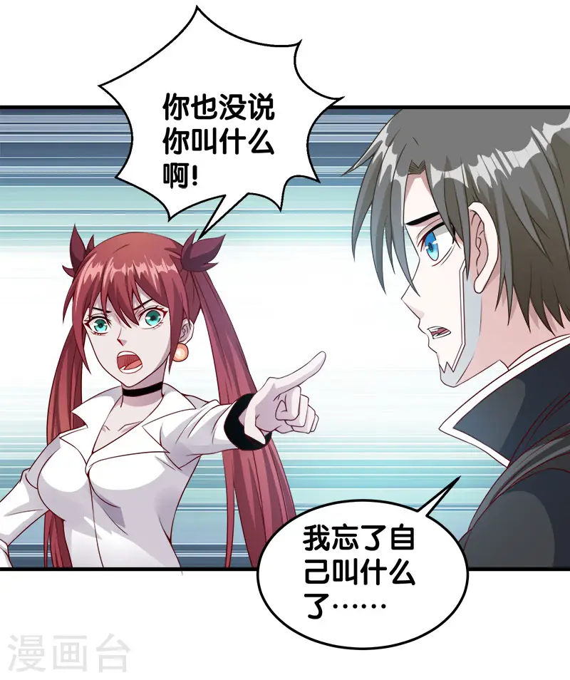 第39话 捡漏王3