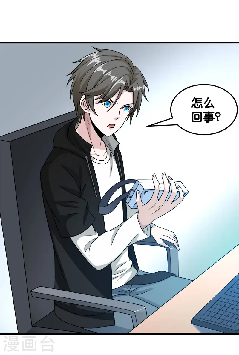 第69话 紧急维护1