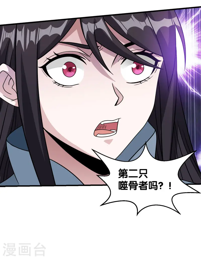第54话 随风无形33