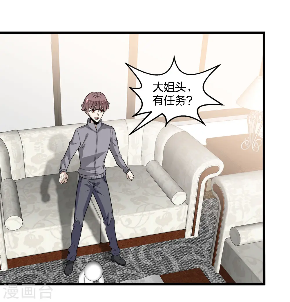 第202话 互换39