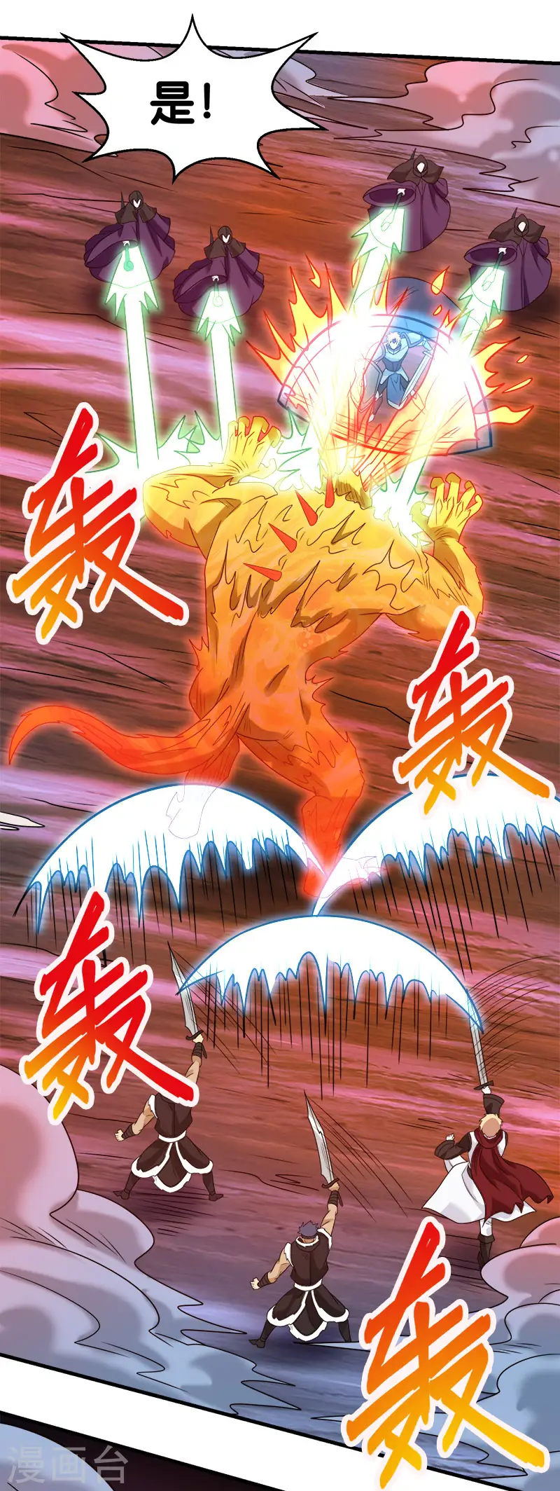 第76话 正式开启2