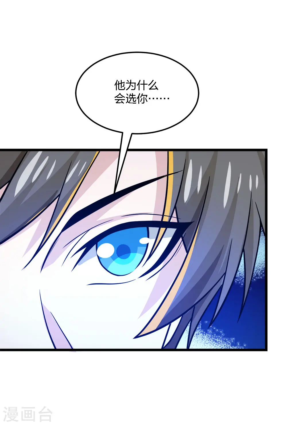 第207话 徐蕊的安排33