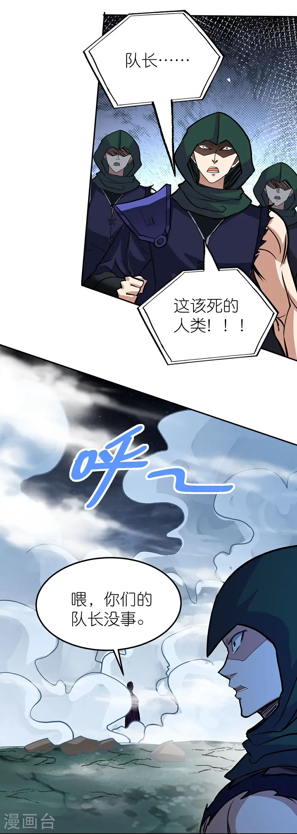 第265话 肮脏的生命之泉？6