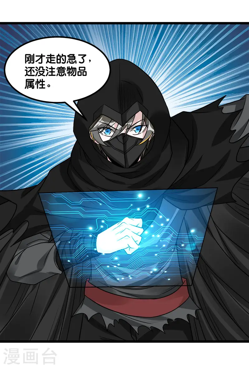 第128话 诱杀21