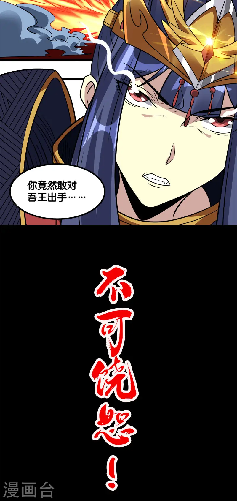 第129话 奥义28