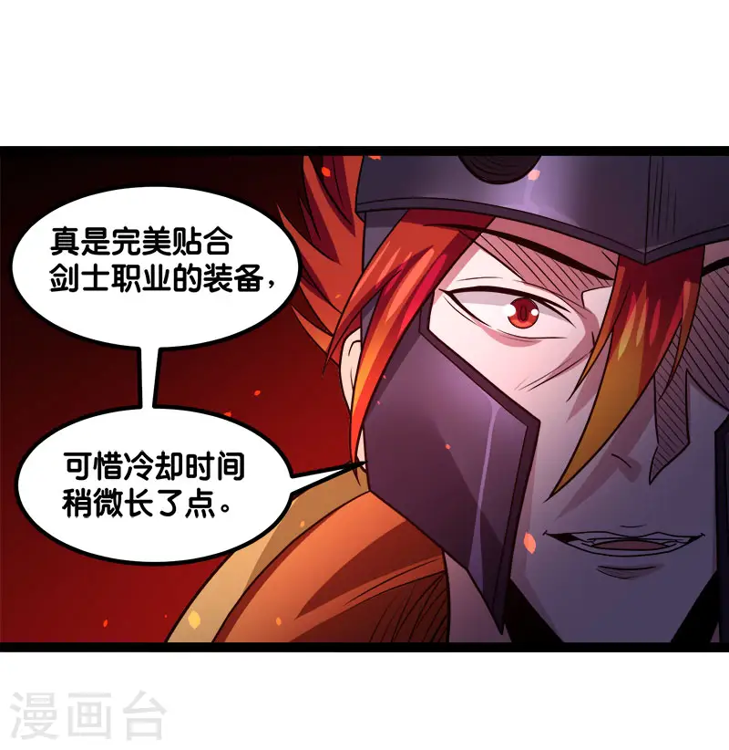 第142话 少女的愤怒13