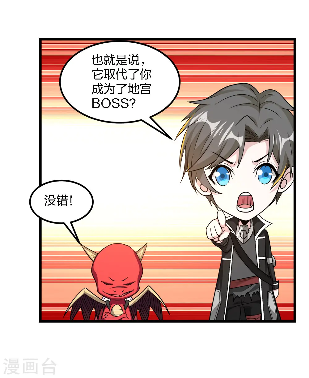 第159话 渔翁之利5