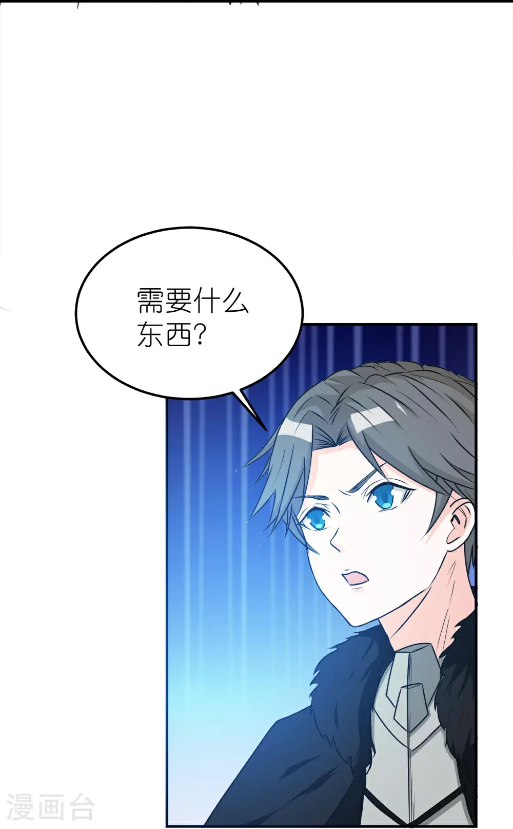 第263话 生命之泉21