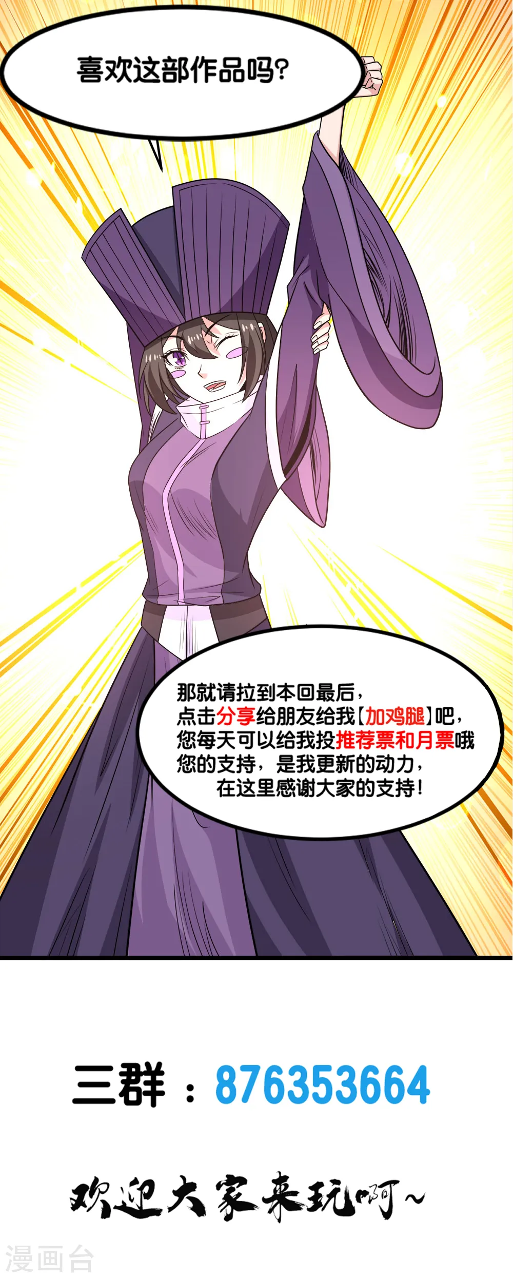 第231话 大巫妖30