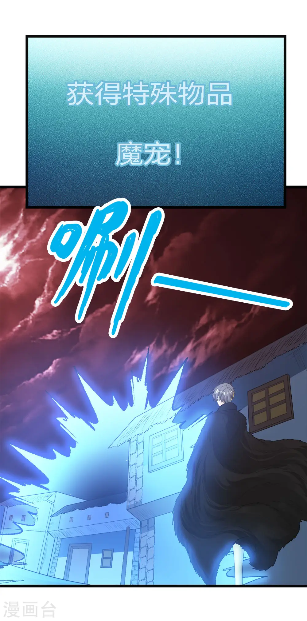 第175话 特殊的秘宝34