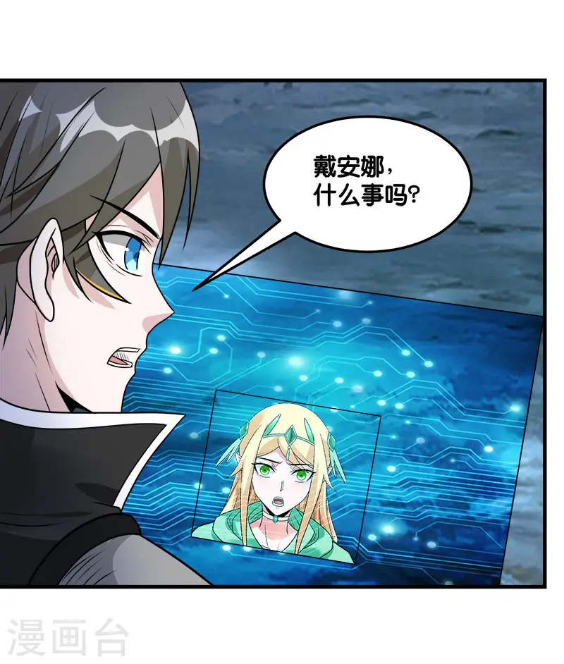 第102话 天火城33