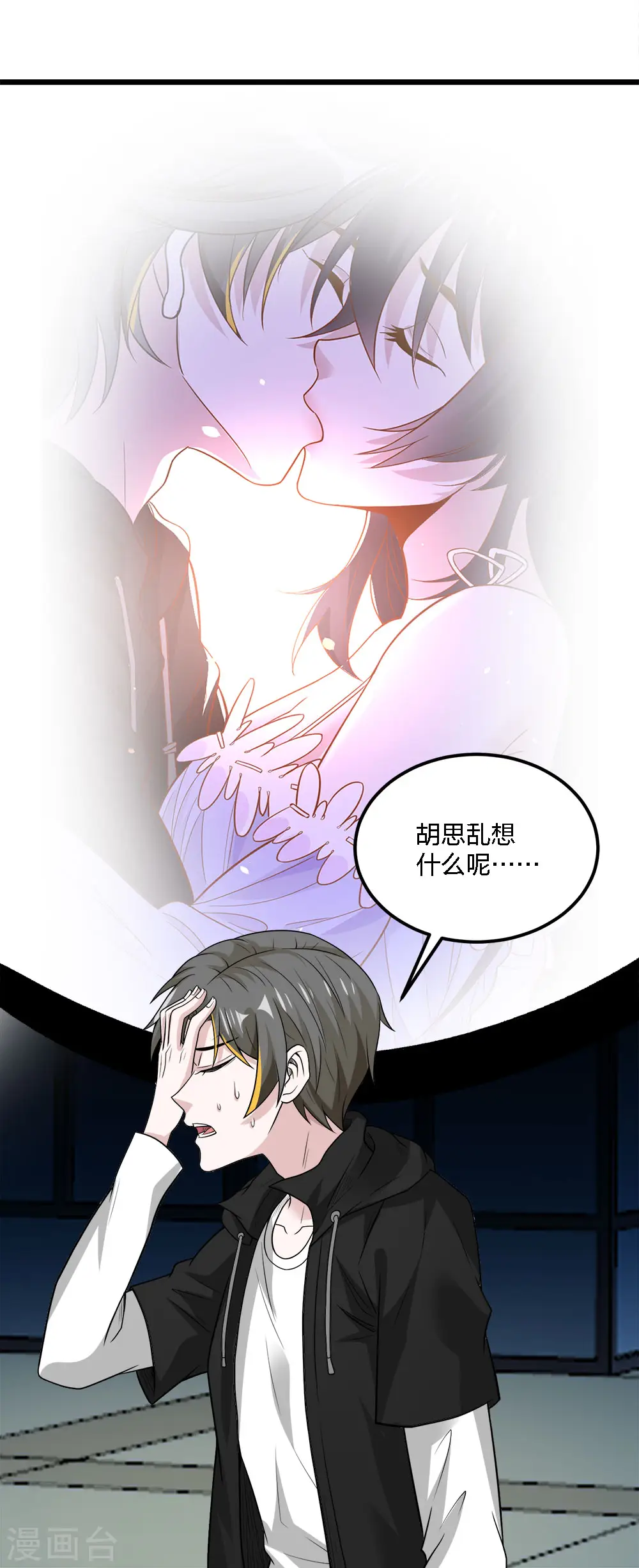 第194话 夜袭10