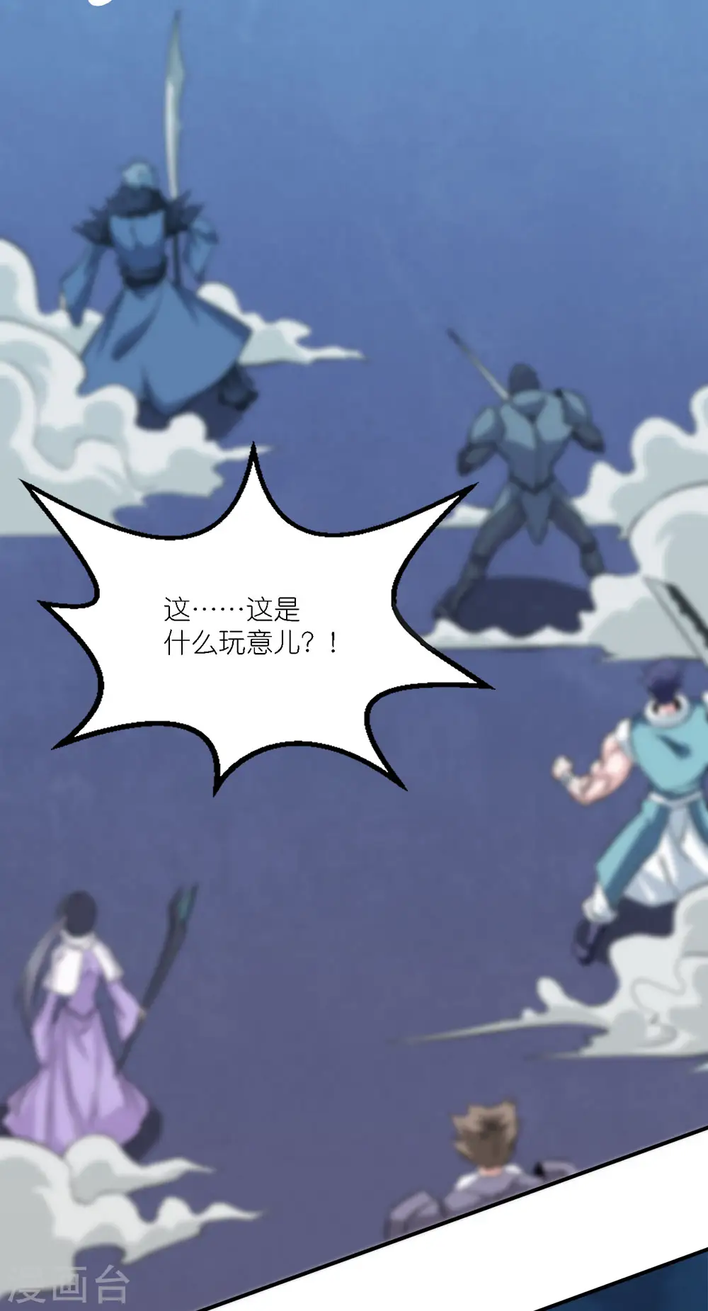 第243话 狼神降临30
