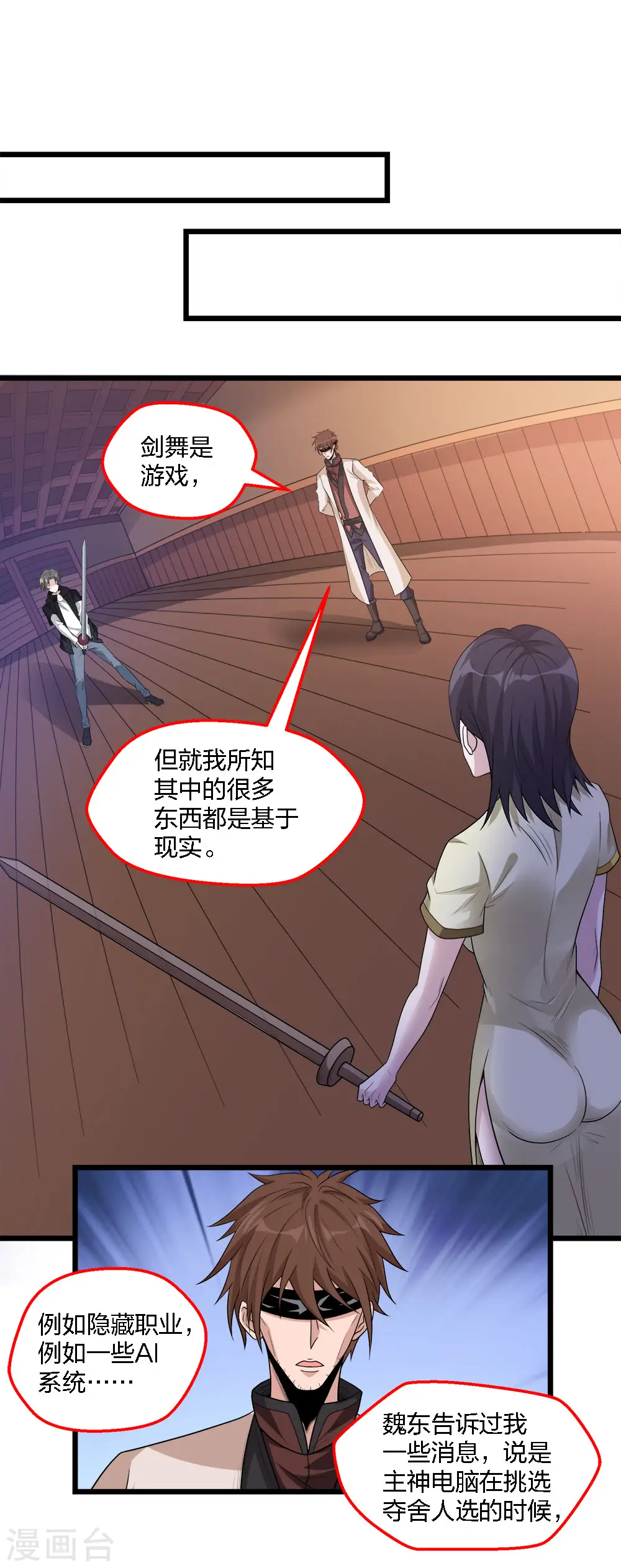 第170话 关于特训的一二4