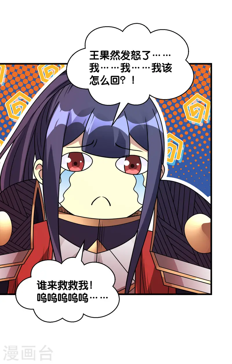 第91话 王之问询32