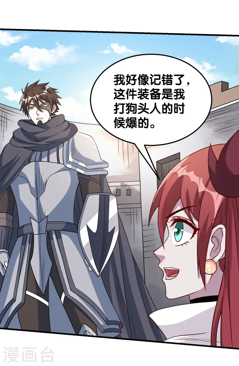 第41话 卖装备20