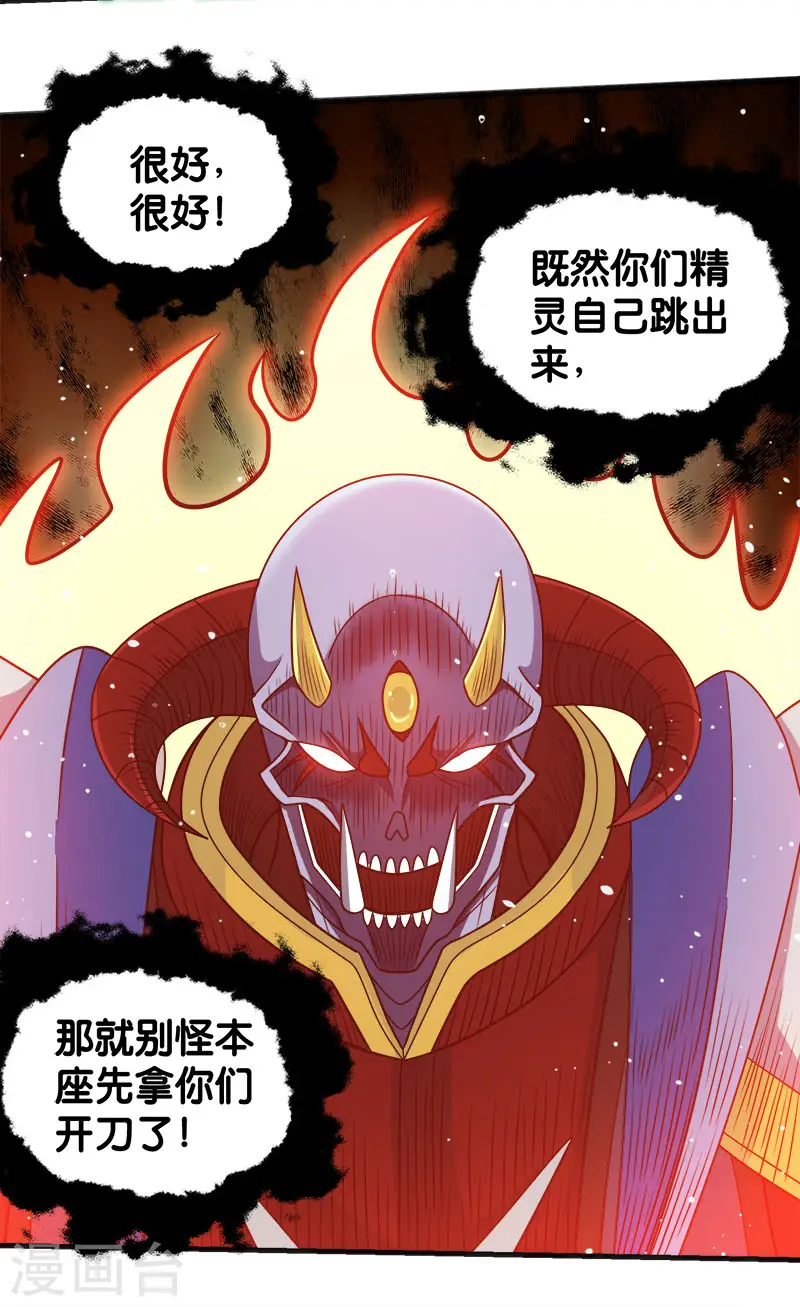 第61话 天下无双的巨炮28