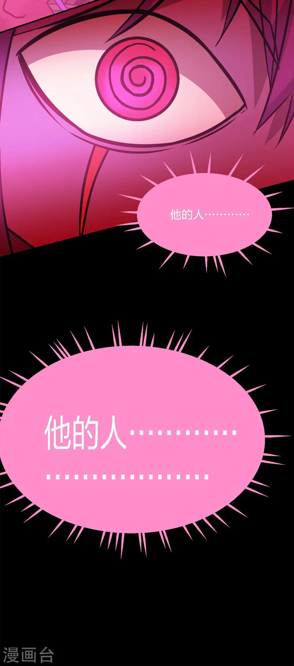 第217话 我的人42