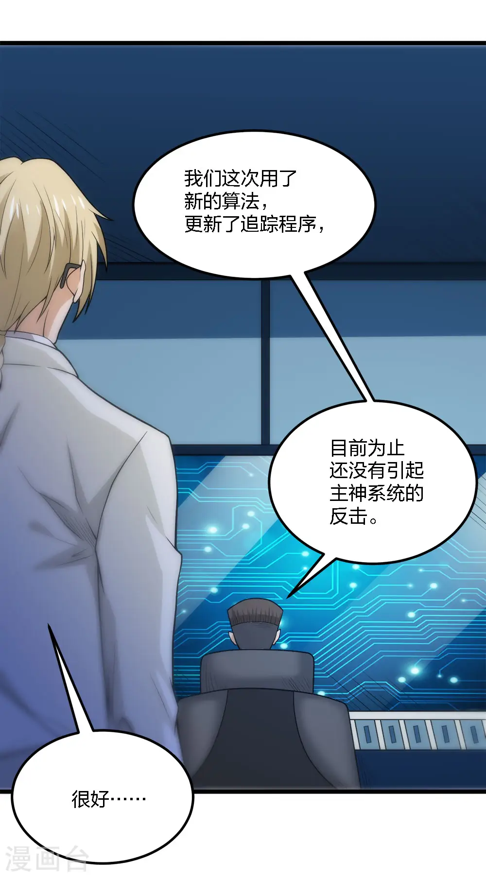 第191话 危险警报18