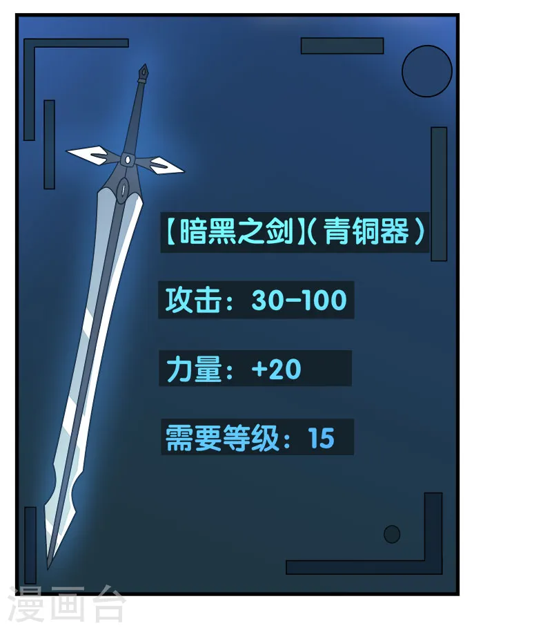 第36话 变强变帅23