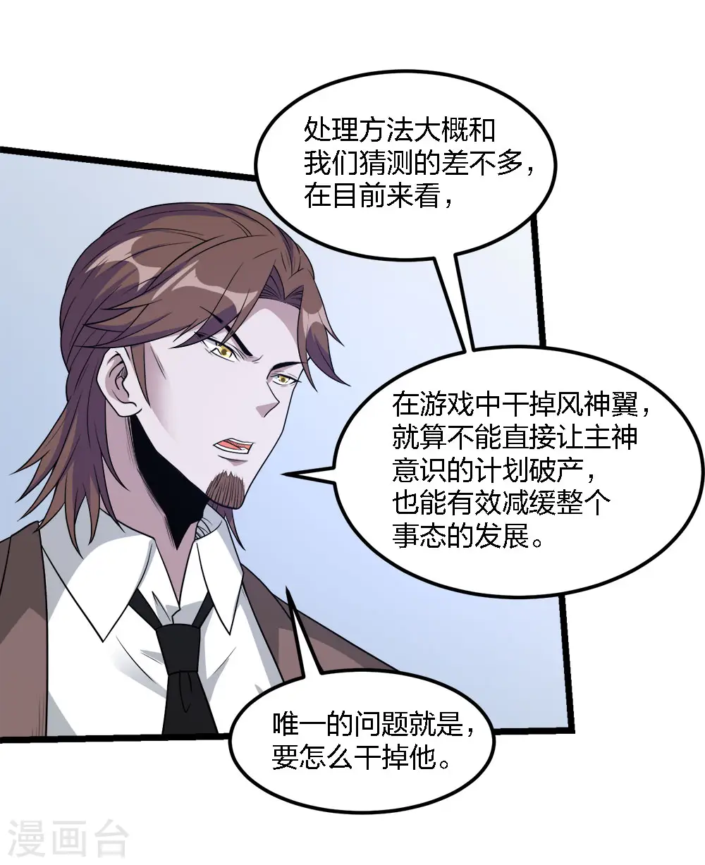 第166话 危机事务防控小组23