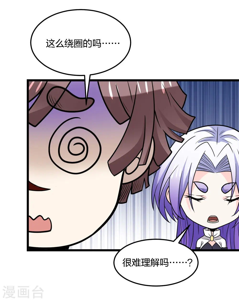 第202话 互换18